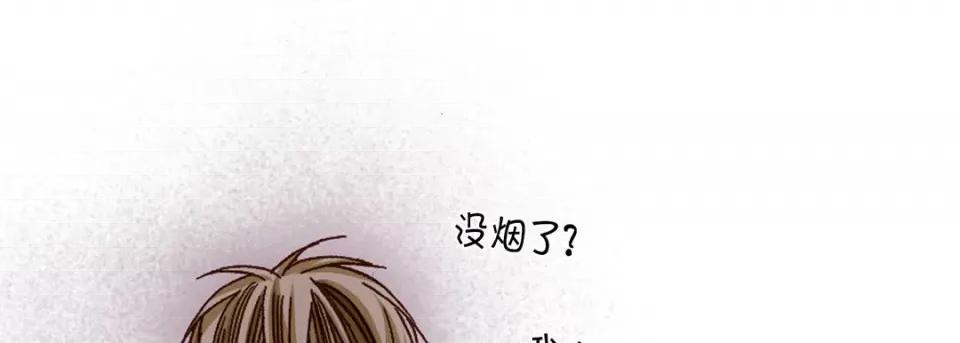 完美无缺的虏获 完美无缺的虏获-第 68 话 第57页