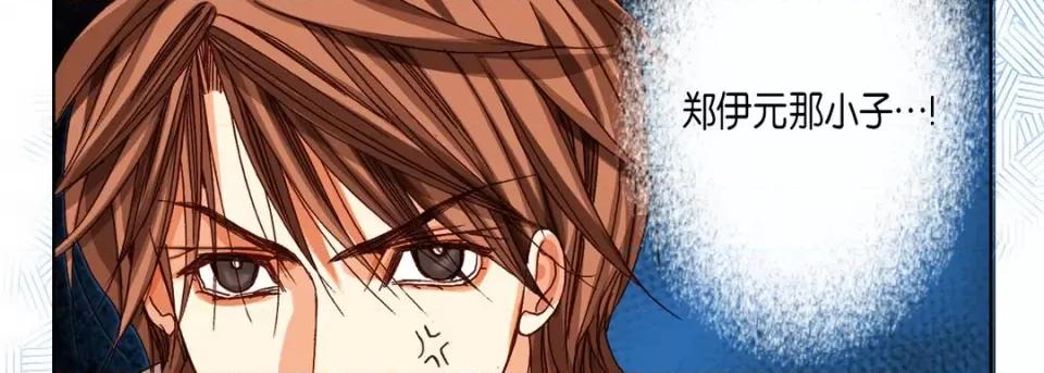 完美无缺的虏获 完美无缺的虏获-第 68 话 第62页