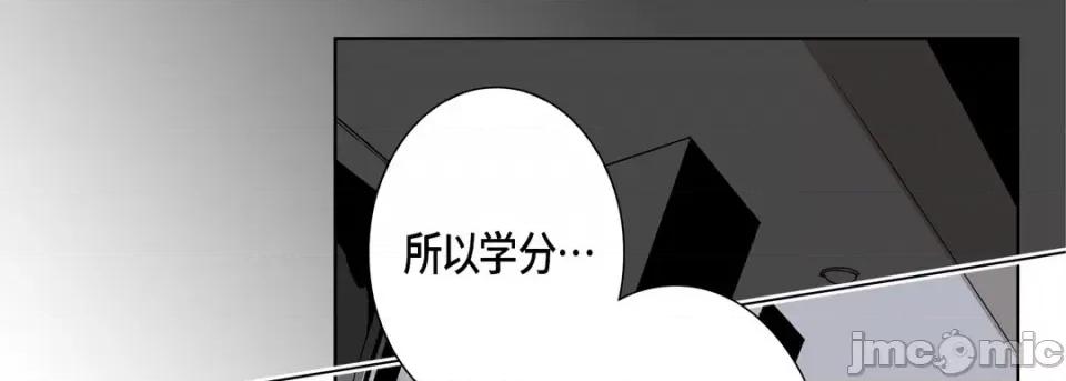 完美无缺的虏获 完美无缺的虏获-第 68 话 第65页