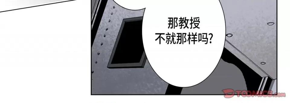 完美无缺的虏获 完美无缺的虏获-第 68 话 第66页