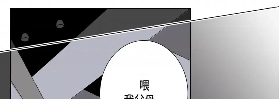 完美无缺的虏获 完美无缺的虏获-第 68 话 第67页