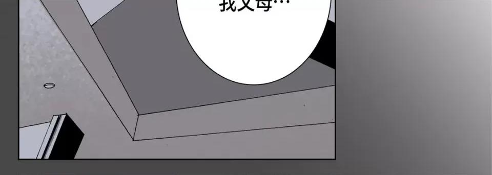 完美无缺的虏获 完美无缺的虏获-第 68 话 第68页