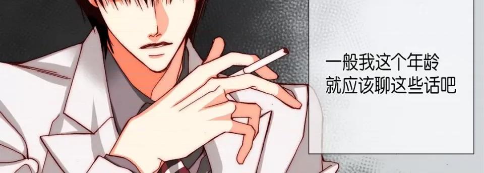 完美无缺的虏获 完美无缺的虏获-第 68 话 第74页