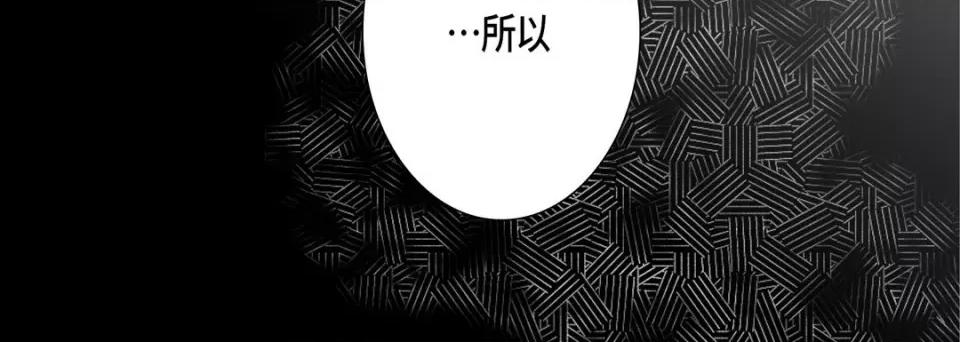 完美无缺的虏获 完美无缺的虏获-第 68 话 第76页