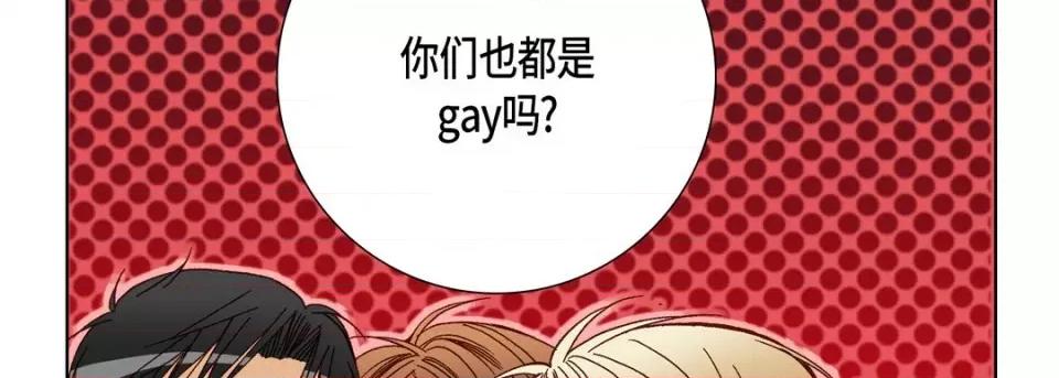 完美无缺的虏获 完美无缺的虏获-第 68 话 第78页