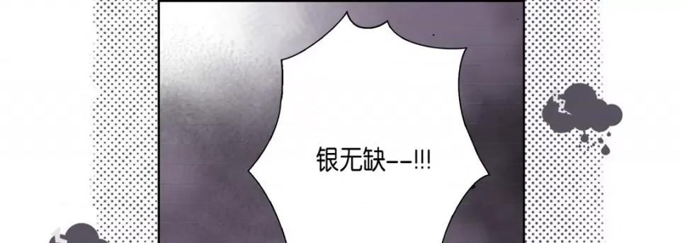 完美无缺的虏获 完美无缺的虏获-第 68 话 第81页