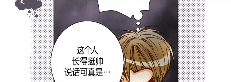 完美无缺的虏获 完美无缺的虏获-第 68 话 第82页