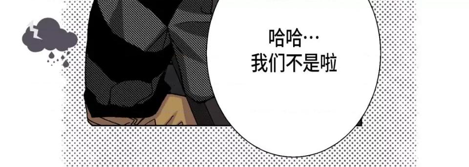 完美无缺的虏获 完美无缺的虏获-第 68 话 第84页