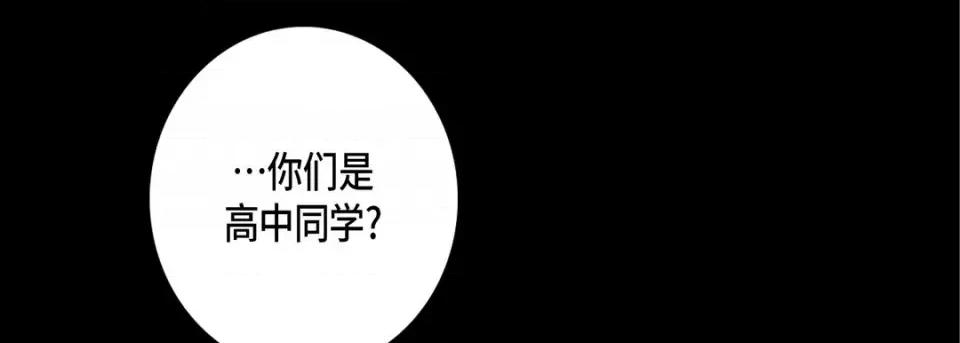 完美无缺的虏获 完美无缺的虏获-第 68 话 第93页