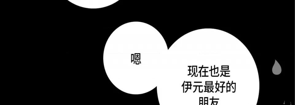 完美无缺的虏获 完美无缺的虏获-第 68 话 第94页