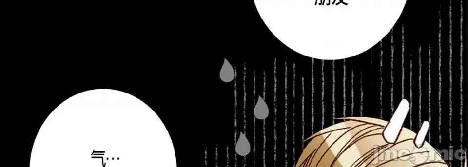 完美无缺的虏获 完美无缺的虏获-第 68 话 第95页