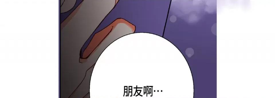 完美无缺的虏获 完美无缺的虏获-第 68 话 第99页