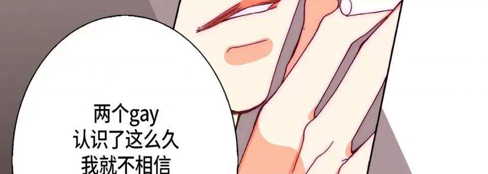完美无缺的虏获 完美无缺的虏获-第 68 话 第103页