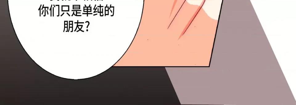 完美无缺的虏获 完美无缺的虏获-第 68 话 第104页
