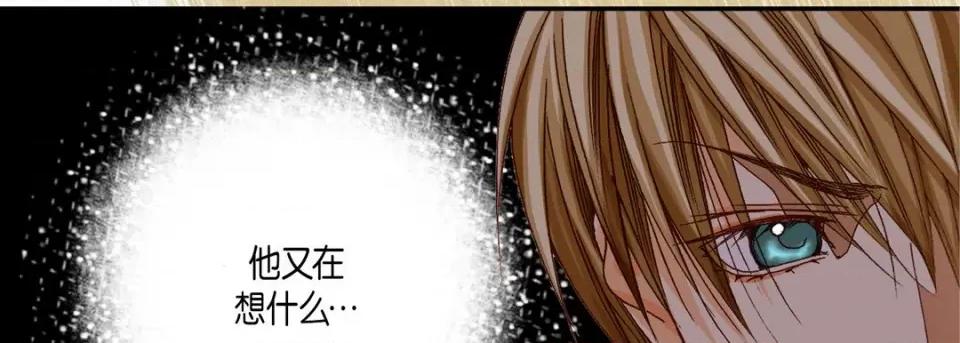 完美无缺的虏获 完美无缺的虏获-第 68 话 第107页