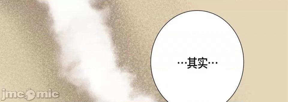 完美无缺的虏获 完美无缺的虏获-第 68 话 第110页