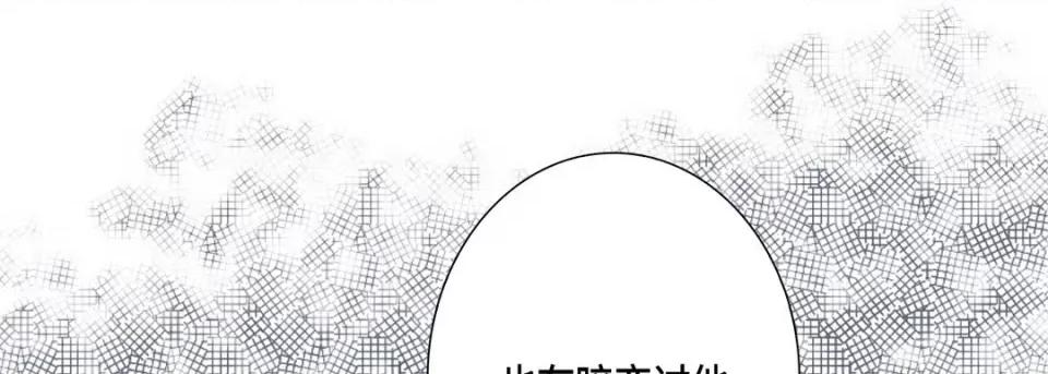 完美无缺的虏获 完美无缺的虏获-第 68 话 第113页