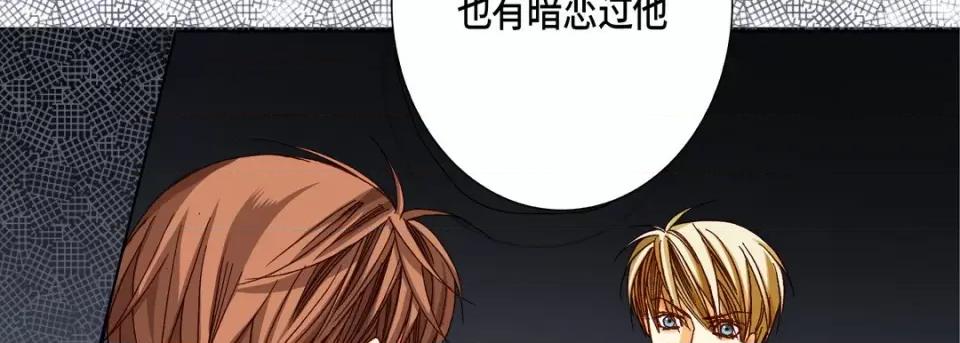 完美无缺的虏获 完美无缺的虏获-第 68 话 第114页