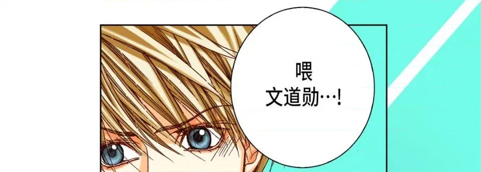 完美无缺的虏获 完美无缺的虏获-第 68 话 第117页