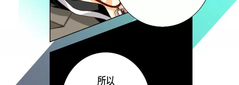完美无缺的虏获 完美无缺的虏获-第 68 话 第119页