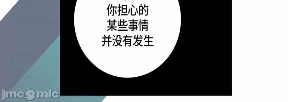 完美无缺的虏获 完美无缺的虏获-第 68 话 第120页