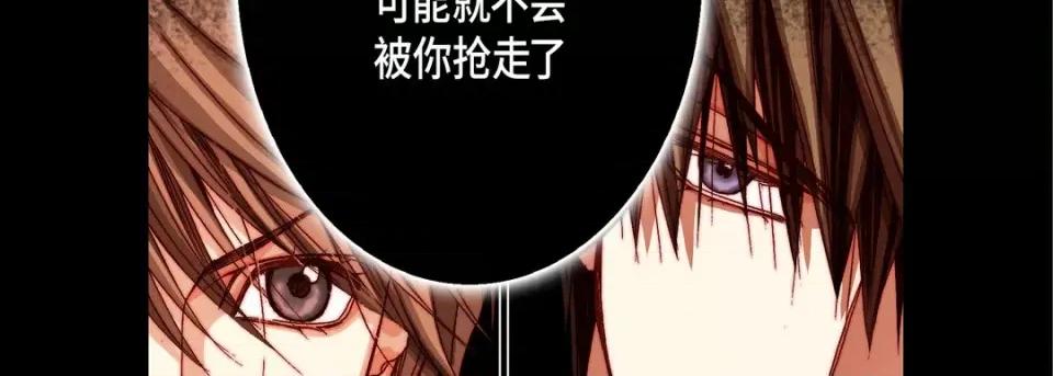 完美无缺的虏获 完美无缺的虏获-第 68 话 第122页