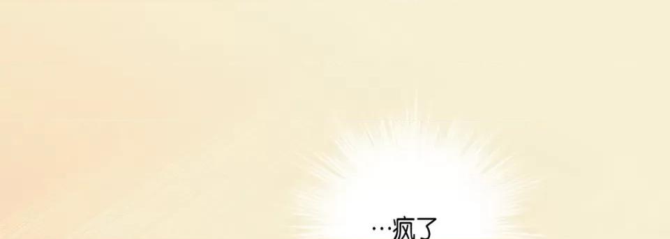 完美无缺的虏获 完美无缺的虏获-第 69 话 第13页
