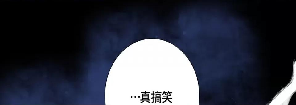 完美无缺的虏获 完美无缺的虏获-第 69 话 第17页