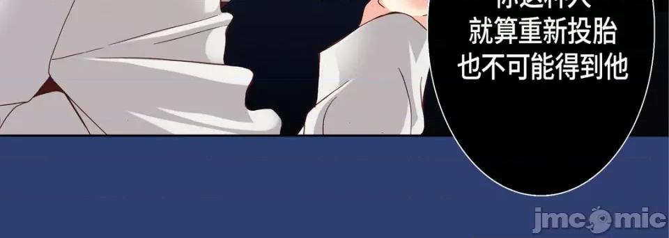 完美无缺的虏获 完美无缺的虏获-第 69 话 第20页