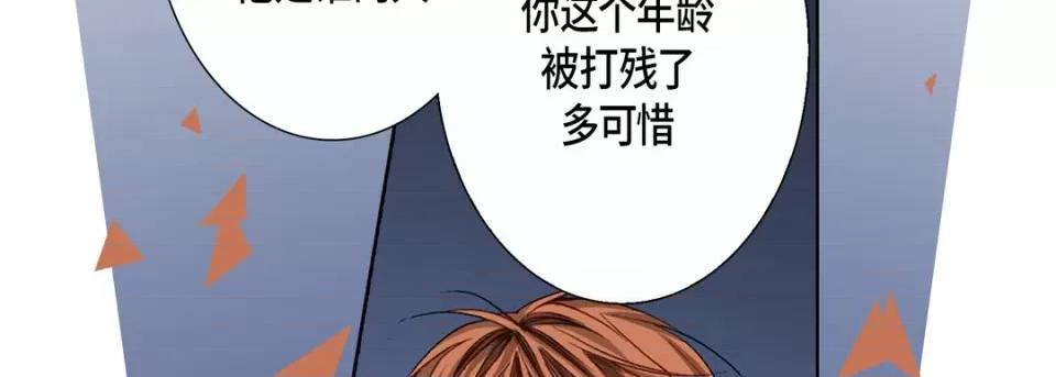 完美无缺的虏获 完美无缺的虏获-第 69 话 第26页