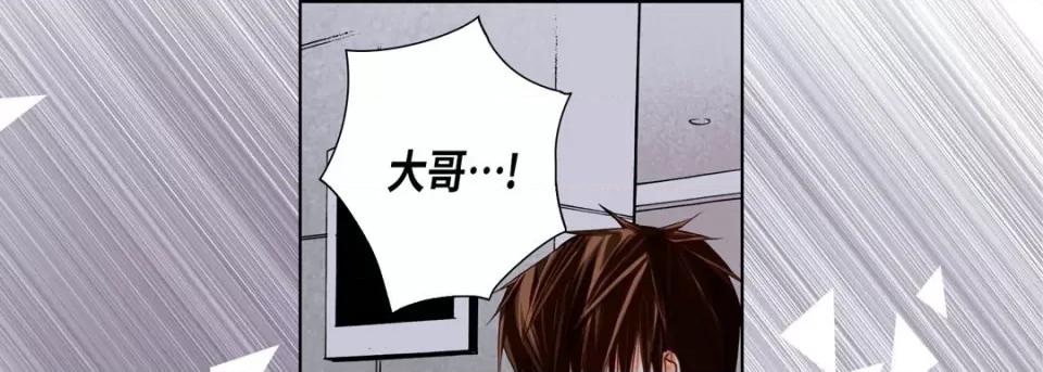 完美无缺的虏获 完美无缺的虏获-第 69 话 第29页