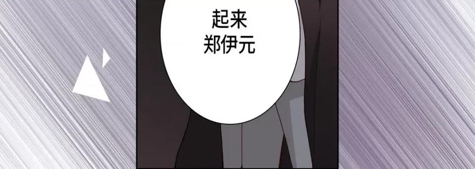 完美无缺的虏获 完美无缺的虏获-第 69 话 第32页