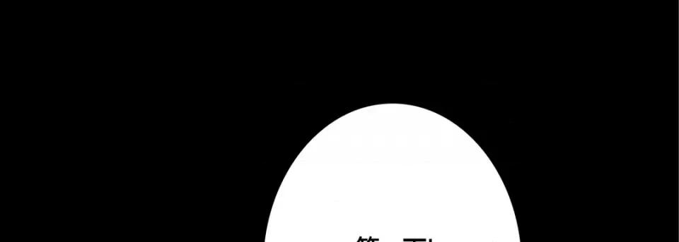 完美无缺的虏获 完美无缺的虏获-第 69 话 第33页