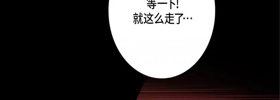 完美无缺的虏获 完美无缺的虏获-第 69 话 第34页
