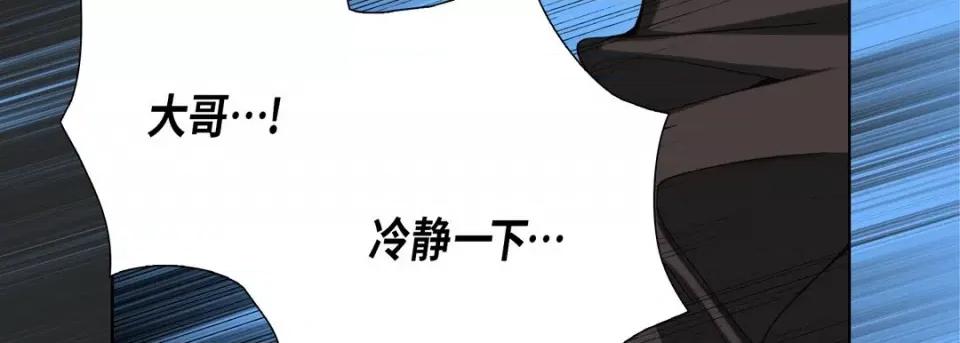 完美无缺的虏获 完美无缺的虏获-第 69 话 第42页