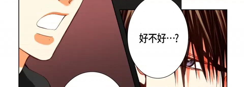完美无缺的虏获 完美无缺的虏获-第 69 话 第46页