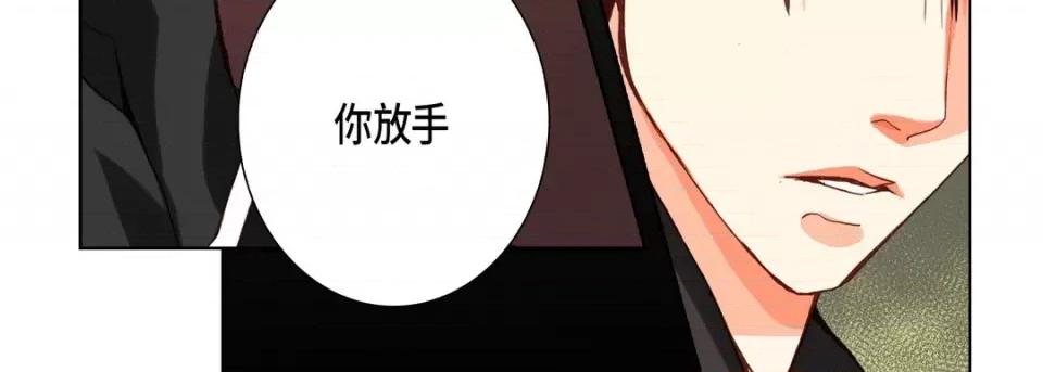 完美无缺的虏获 完美无缺的虏获-第 69 话 第47页