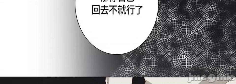 完美无缺的虏获 完美无缺的虏获-第 69 话 第50页