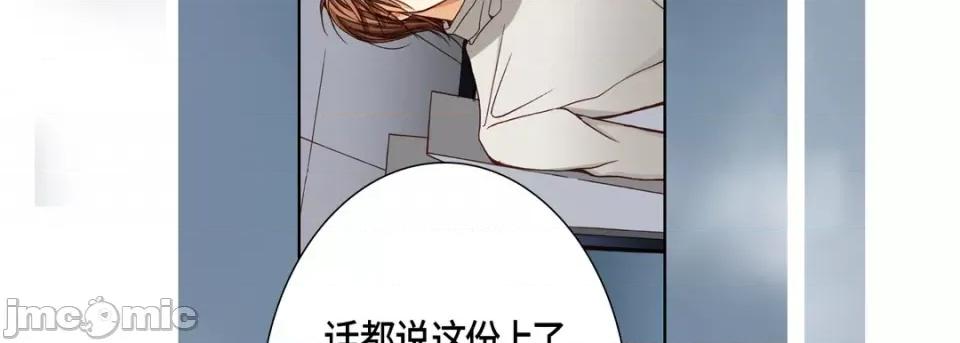 完美无缺的虏获 完美无缺的虏获-第 69 话 第55页