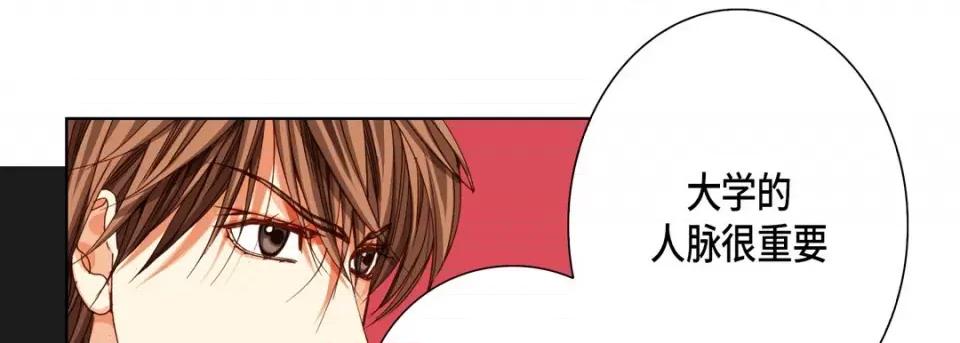 完美无缺的虏获 完美无缺的虏获-第 69 话 第57页