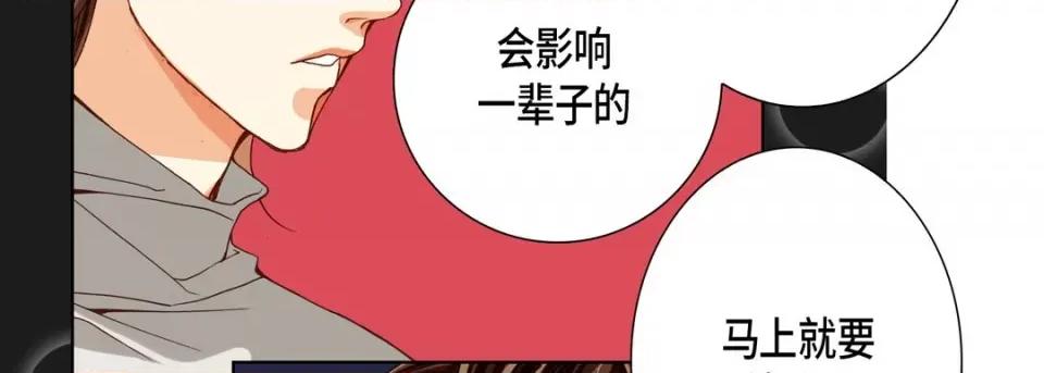 完美无缺的虏获 完美无缺的虏获-第 69 话 第58页