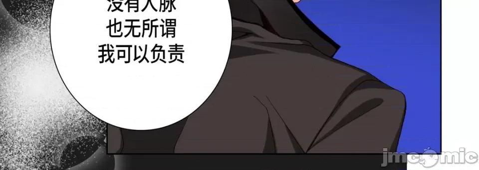 完美无缺的虏获 完美无缺的虏获-第 69 话 第60页