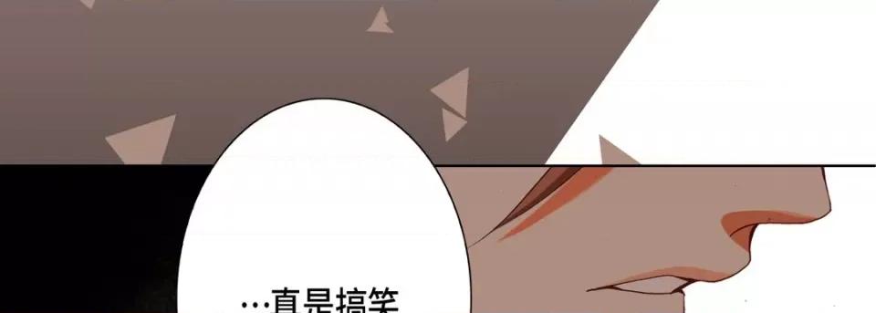 完美无缺的虏获 完美无缺的虏获-第 69 话 第62页