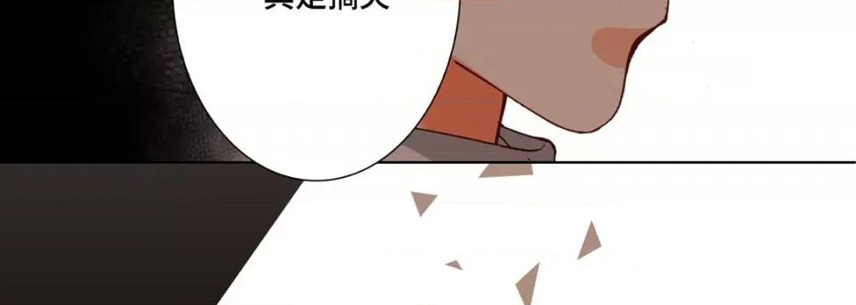 完美无缺的虏获 完美无缺的虏获-第 69 话 第63页