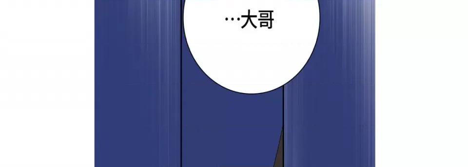 完美无缺的虏获 完美无缺的虏获-第 69 话 第71页