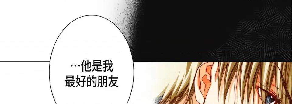 完美无缺的虏获 完美无缺的虏获-第 69 话 第74页
