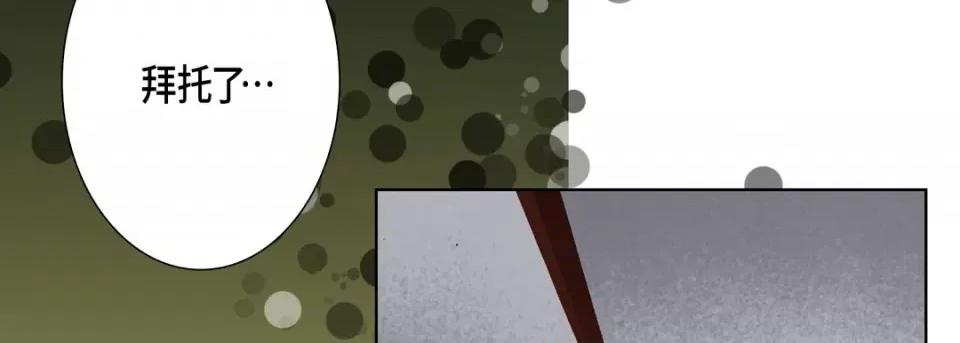 完美无缺的虏获 完美无缺的虏获-第 69 话 第82页