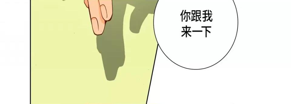 完美无缺的虏获 完美无缺的虏获-第 69 话 第91页