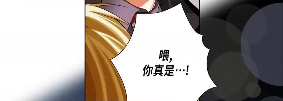 完美无缺的虏获 完美无缺的虏获-第 69 话 第98页