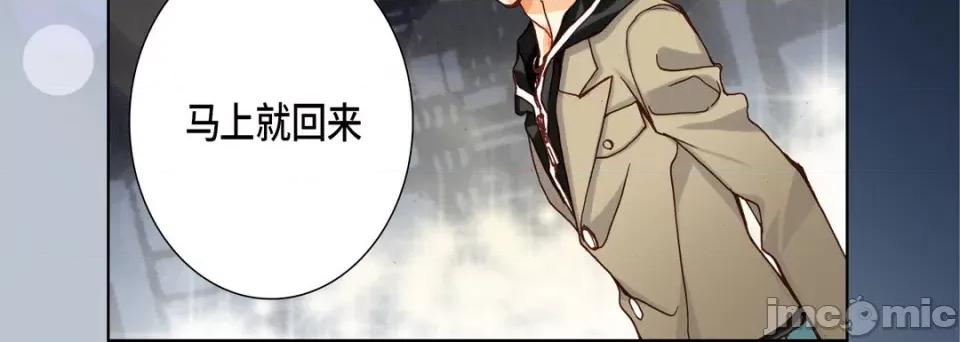 完美无缺的虏获 完美无缺的虏获-第 69 话 第100页